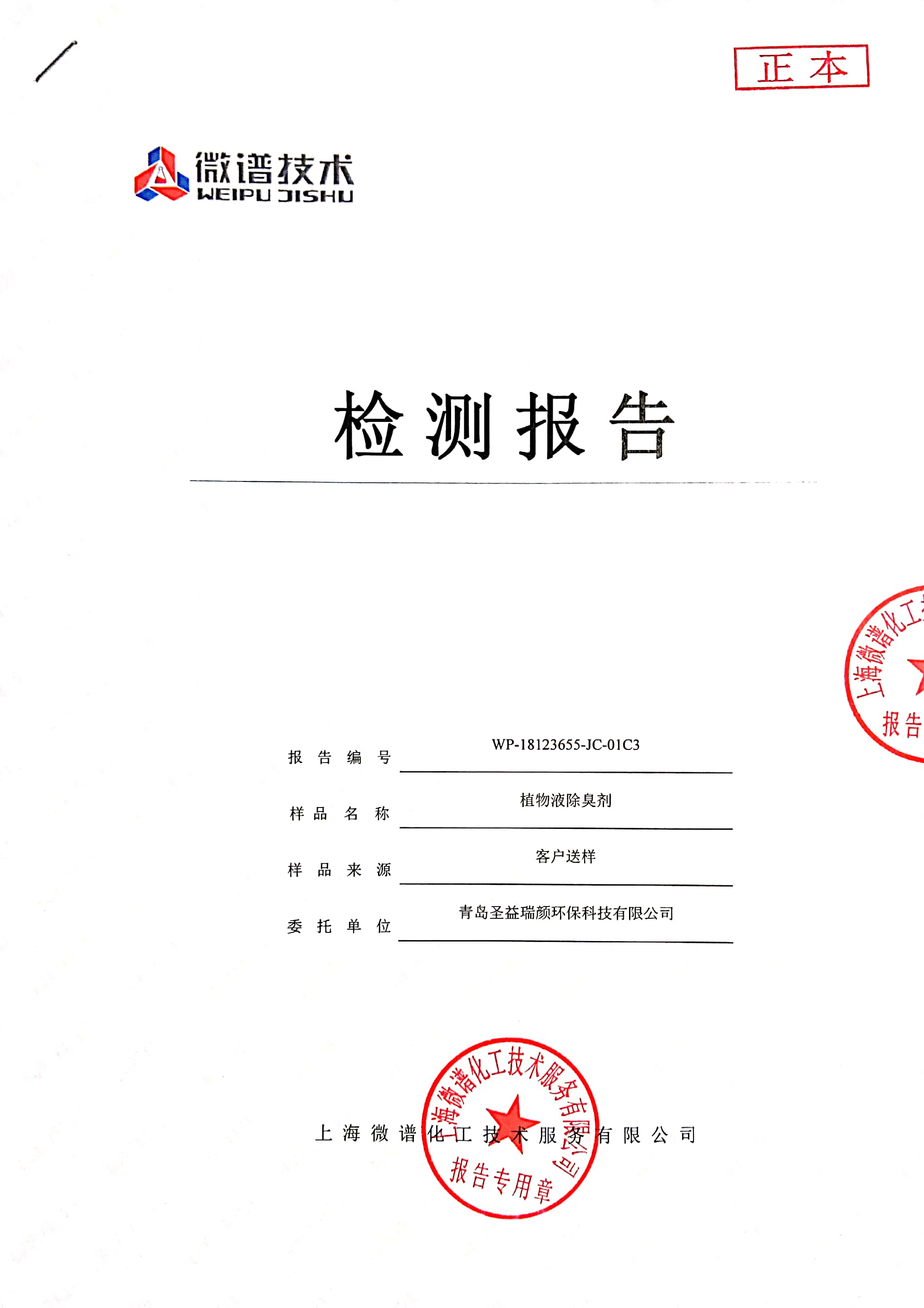 品質