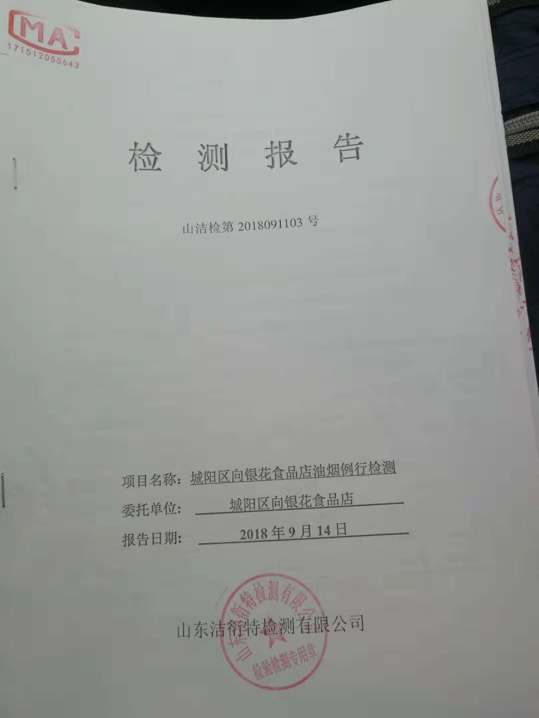 測試